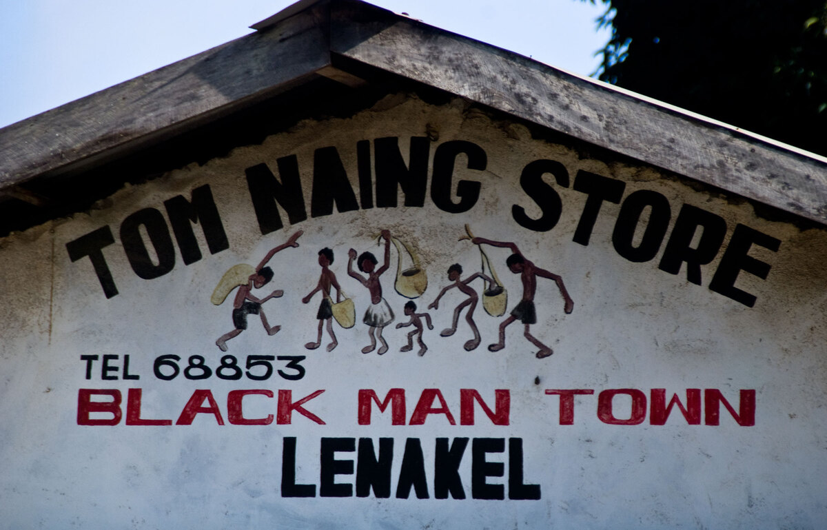 lenakel-tom-naing-store-1.jpg